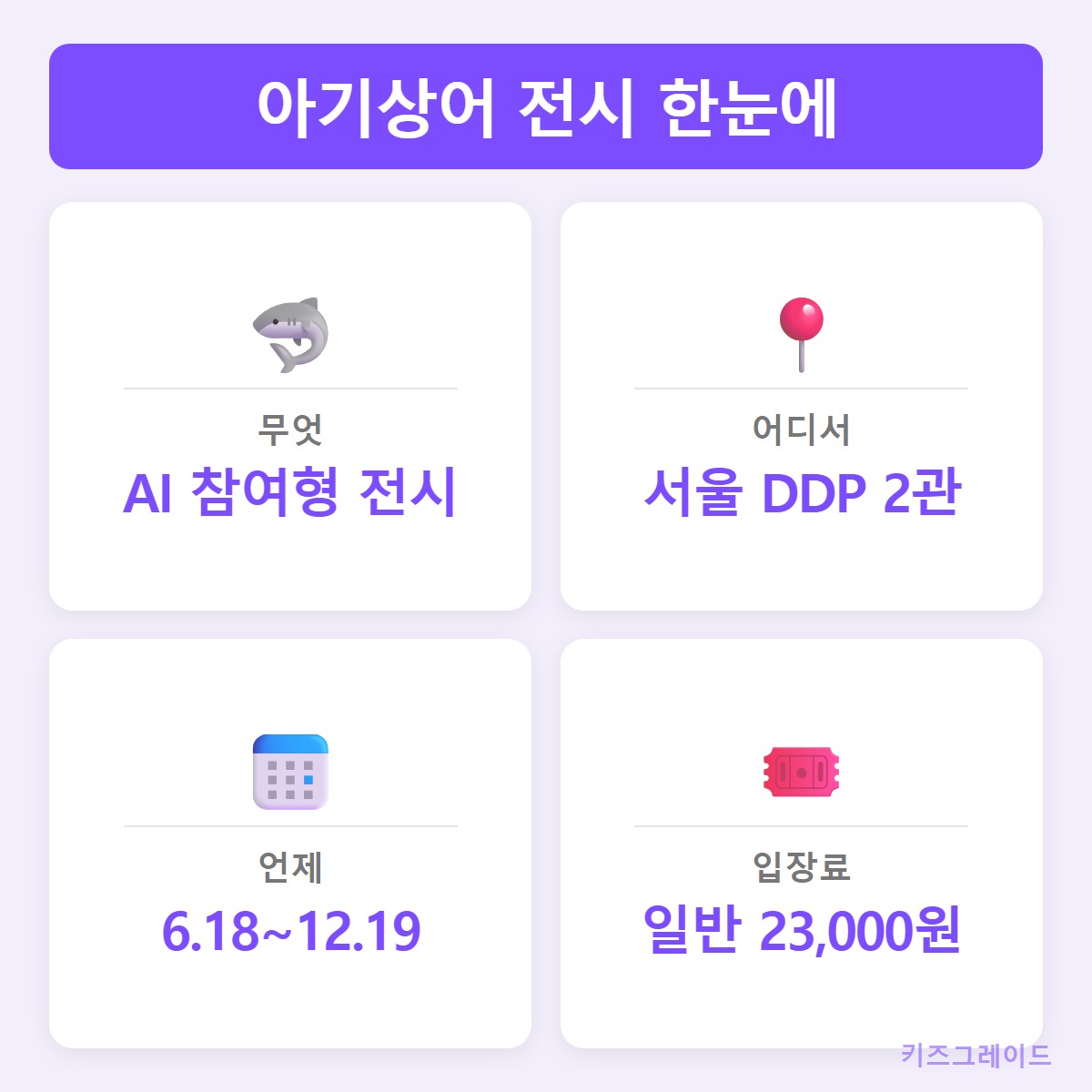 한눈에
