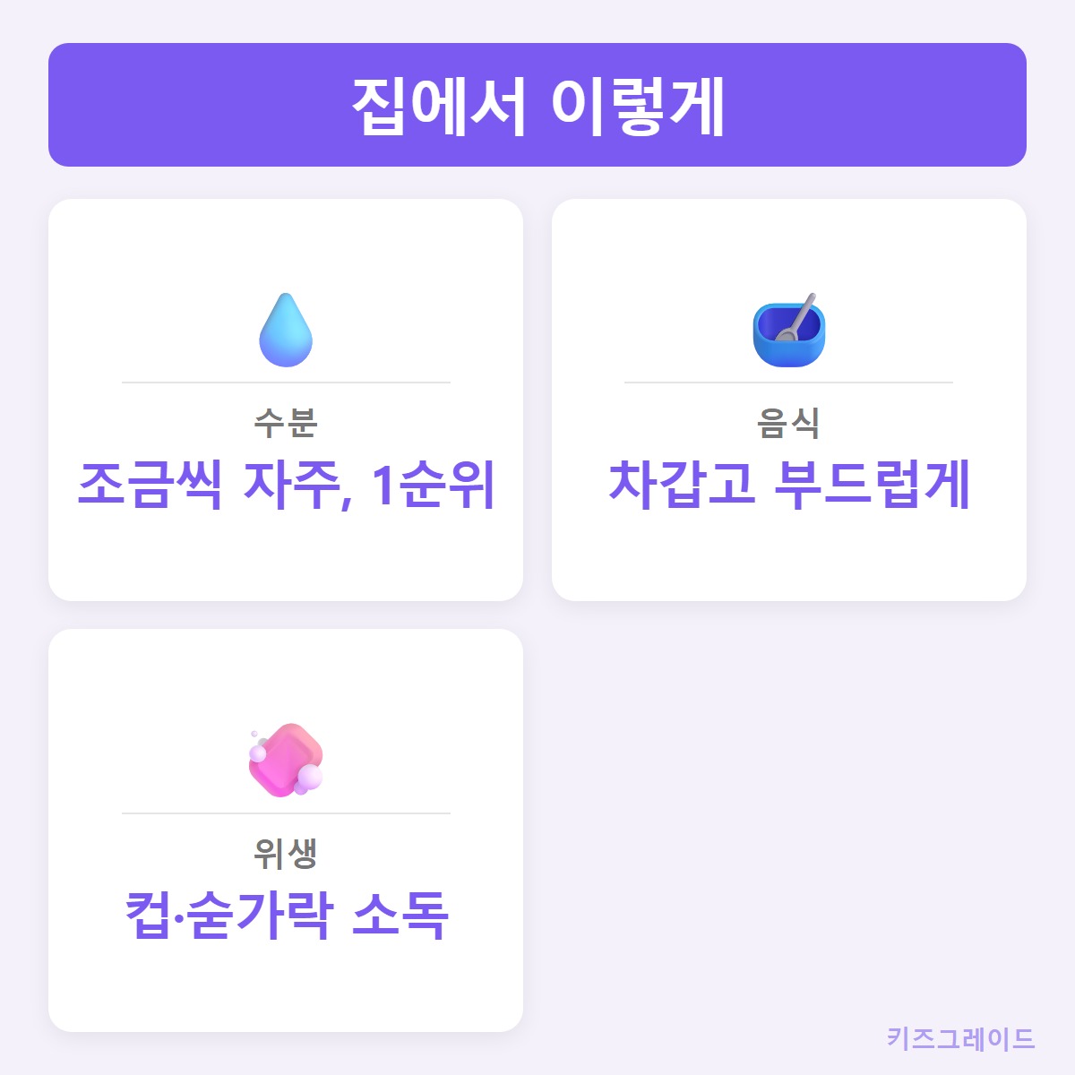 집관리