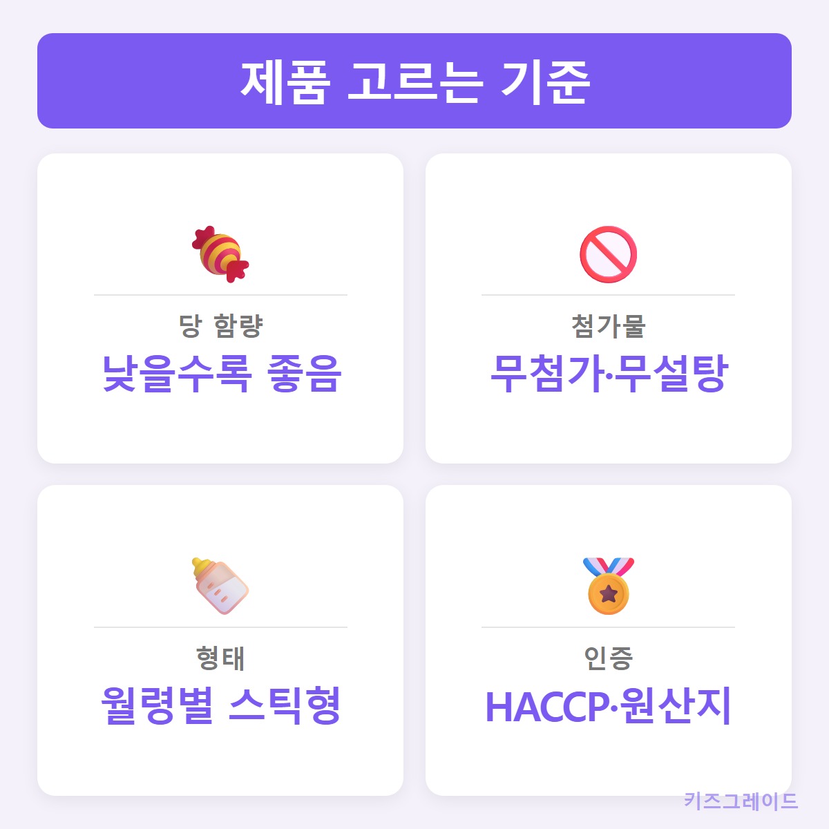 고르는기준