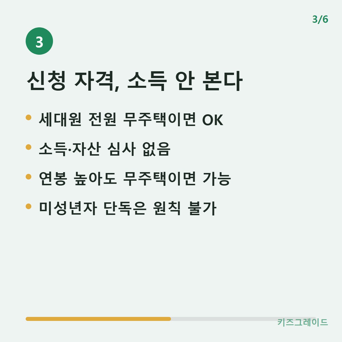 신청자격