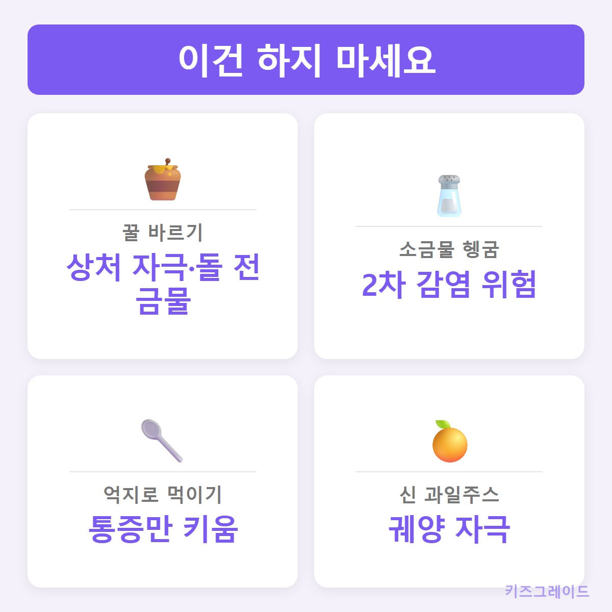 하지말것