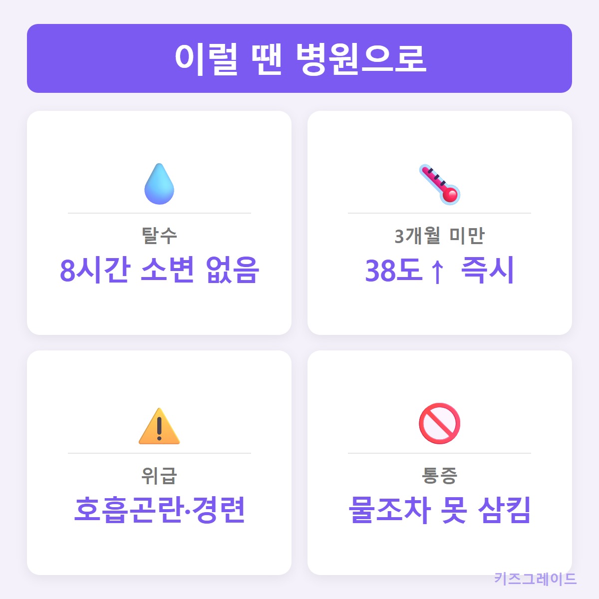 병원신호