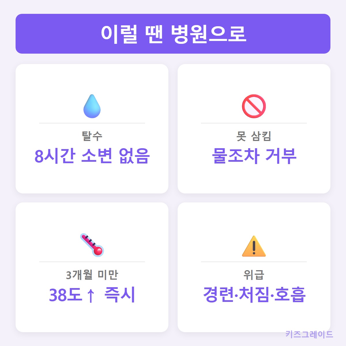병원신호