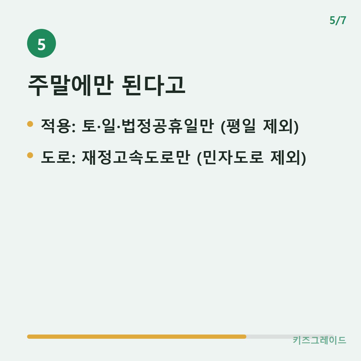 적용_조건