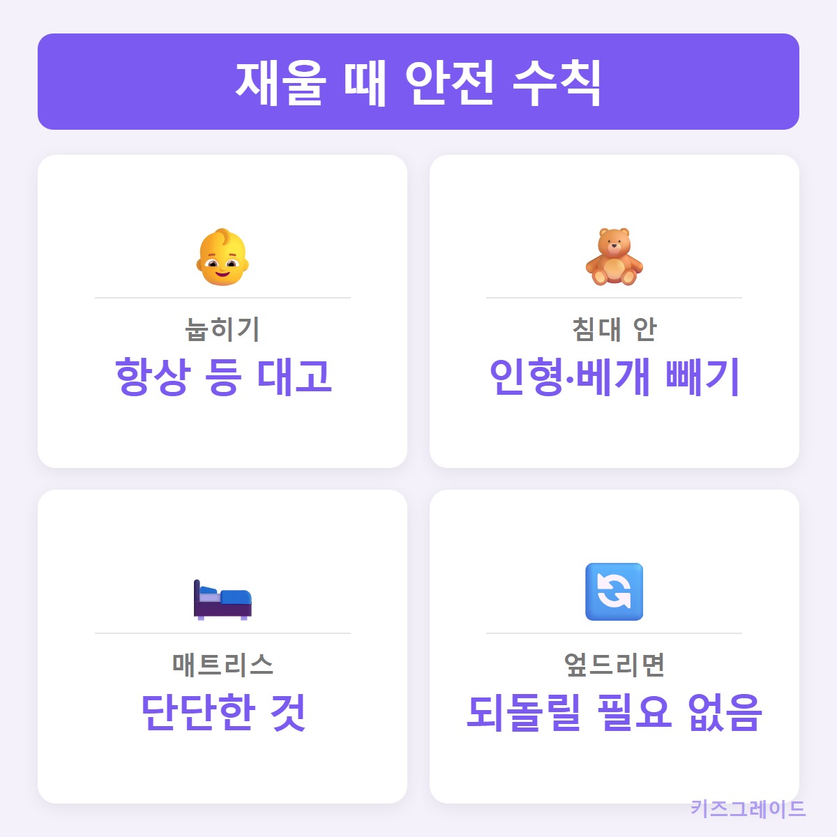 수면안전