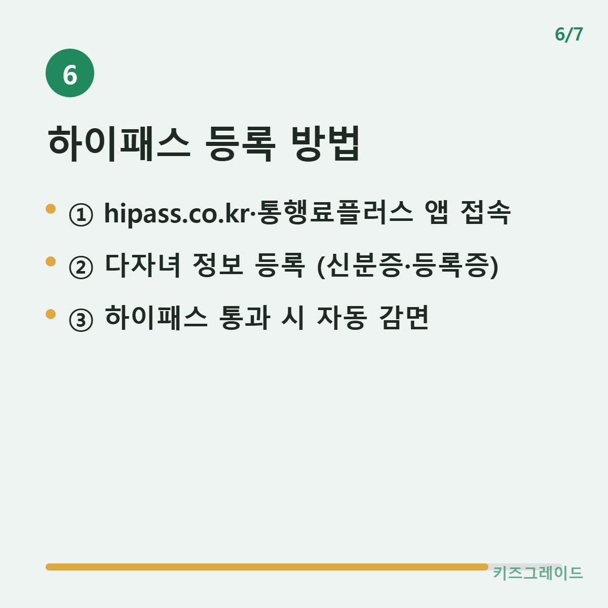 등록_방법