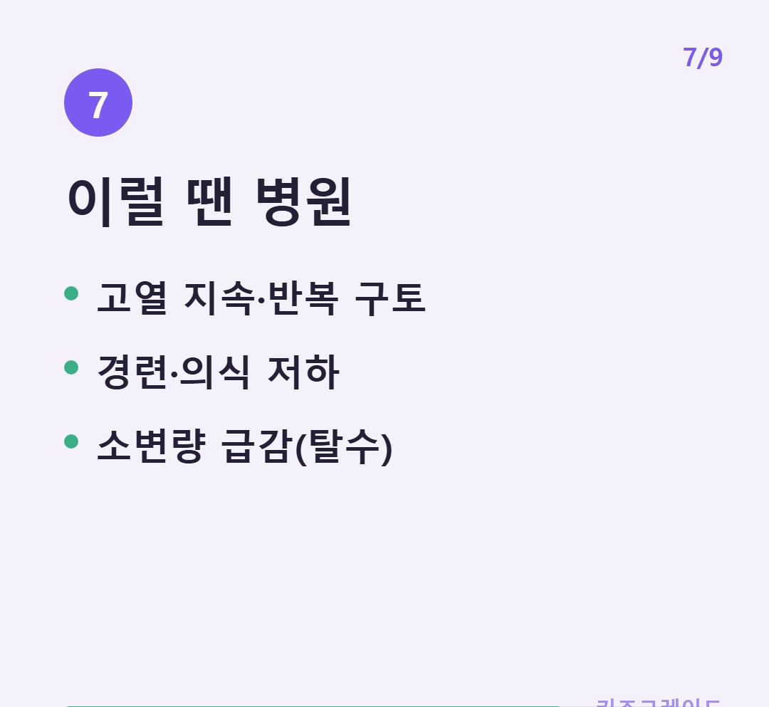 응급신호