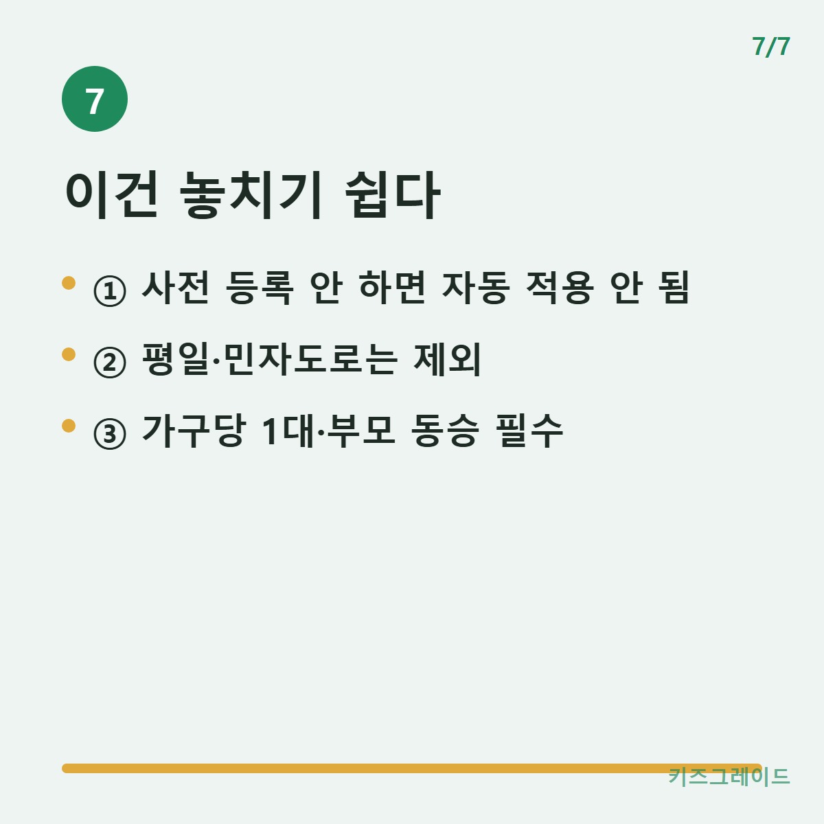 놓치기_쉬운_점