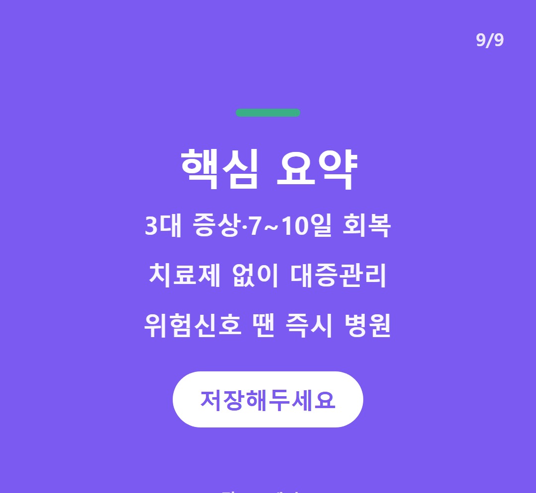 요약
