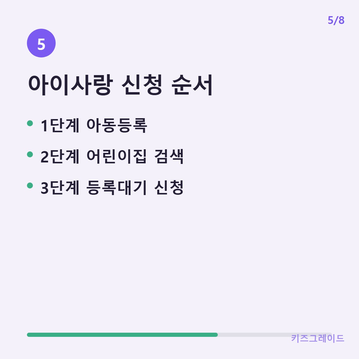 신청_3단계