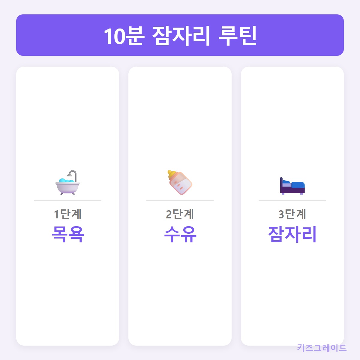 10분루틴
