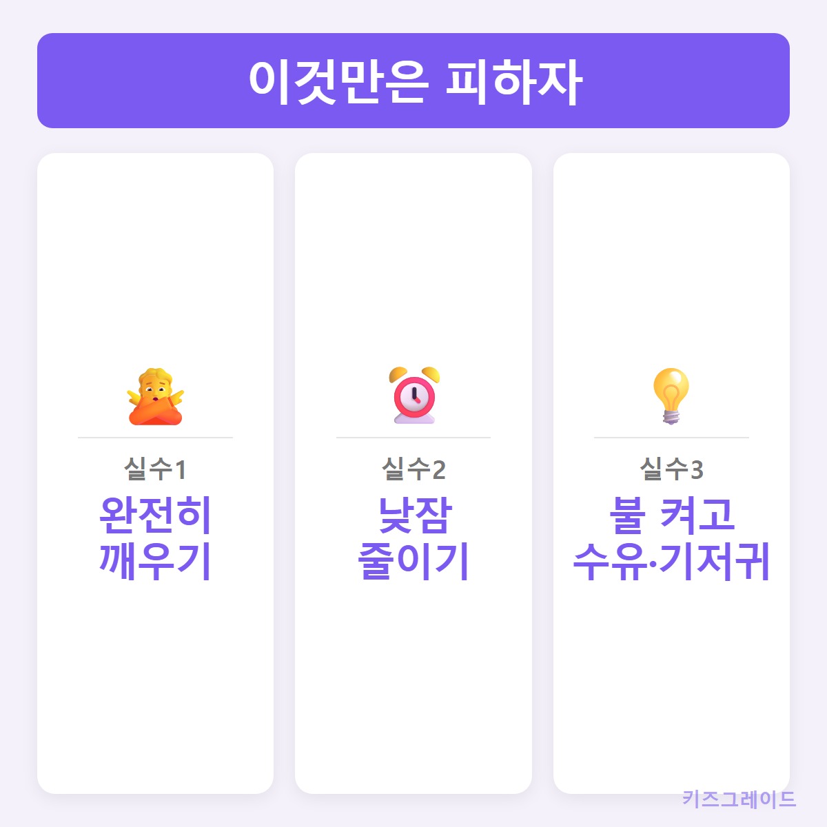 흔한실수3가지
