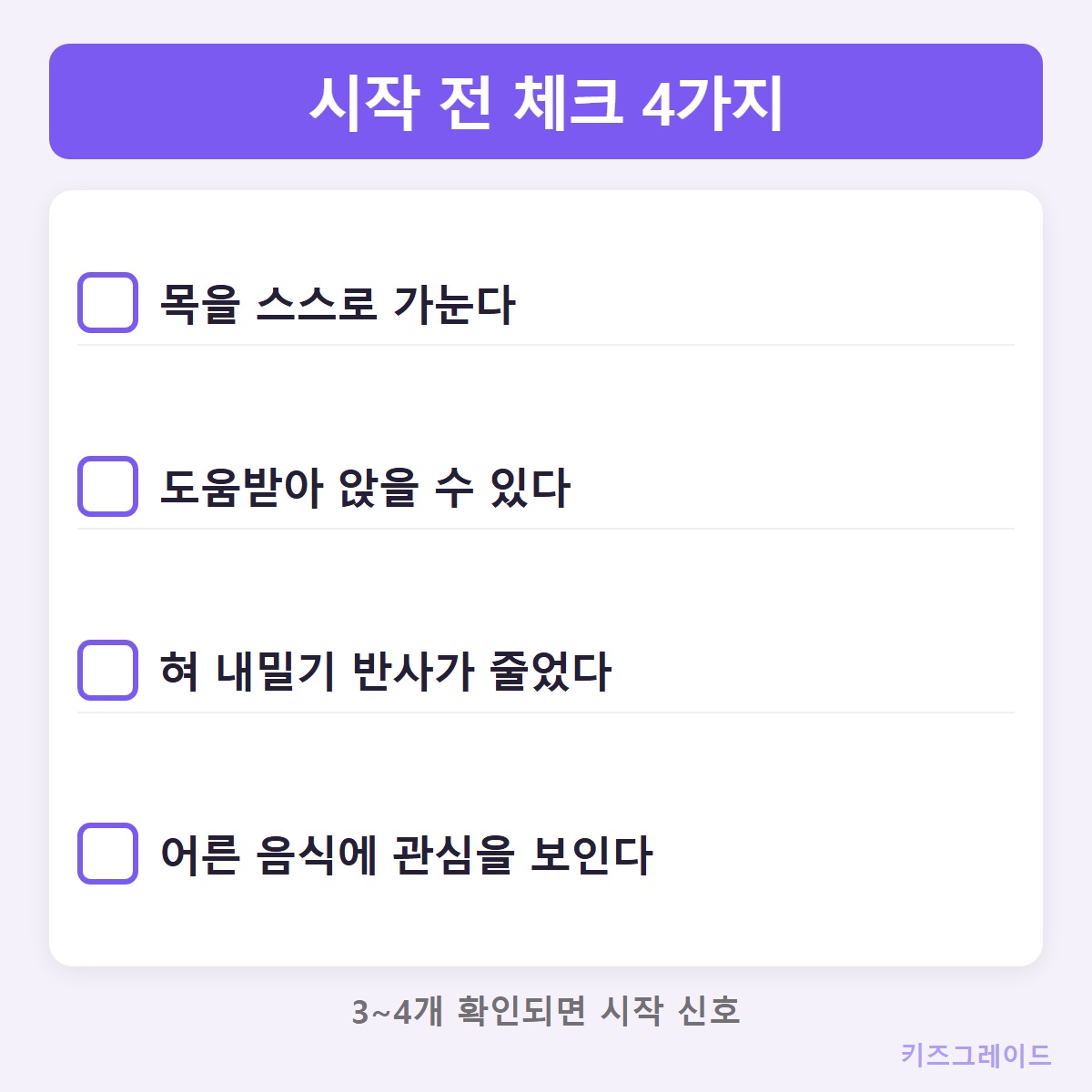 준비신호