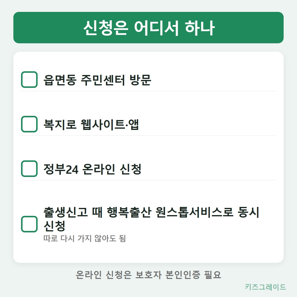 신청창구
