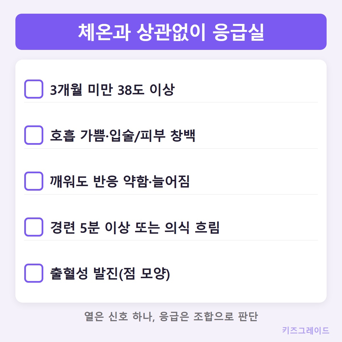 응급신호